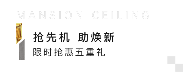 首付分期、定房送1年物业费，济南银丰玖玺城护航无忧购房季