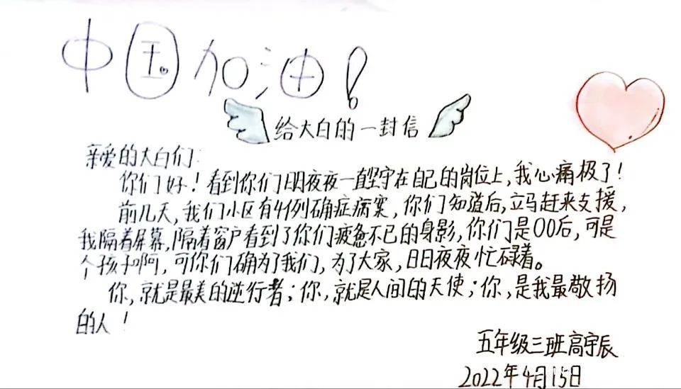 山东师大中建长清湖实验学校学生家长的抗疫故事