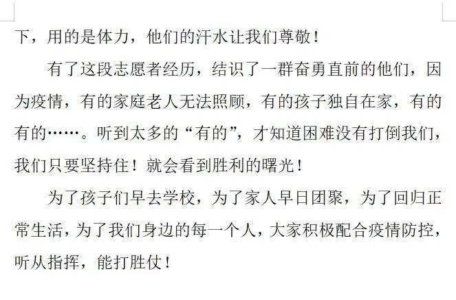 山东师大中建长清湖实验学校学生家长的抗疫故事