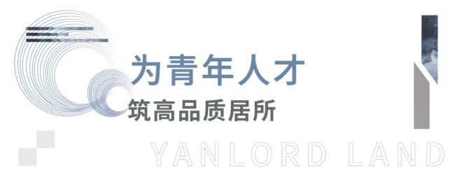 济南将加快建设“青年发展友好型城市”，仁恒心梦·Mansion为青春人才筑高品质居所