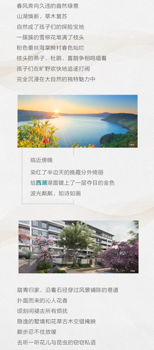 兼具城市繁华与自然山水，泰安绿地·御璟澜庭带你一览山湖墅居春日生活图鉴