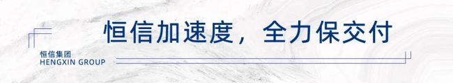 造福于民，潍坊恒信·崇文湖开启“先验房 后交房”幸福模式