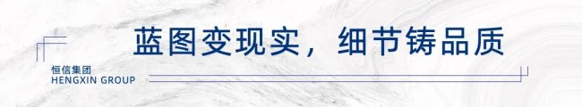 造福于民，潍坊恒信·崇文湖开启“先验房 后交房”幸福模式