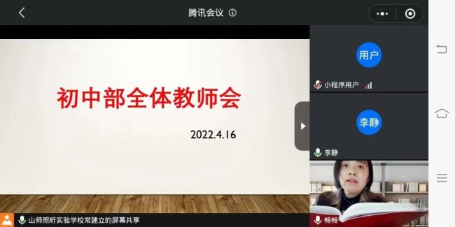 山师郓城照昕实验学校全体教职工严阵以待，全力以“复”