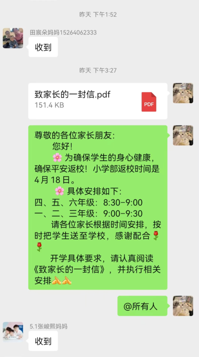 山师郓城照昕实验学校全体教职工严阵以待，全力以“复”