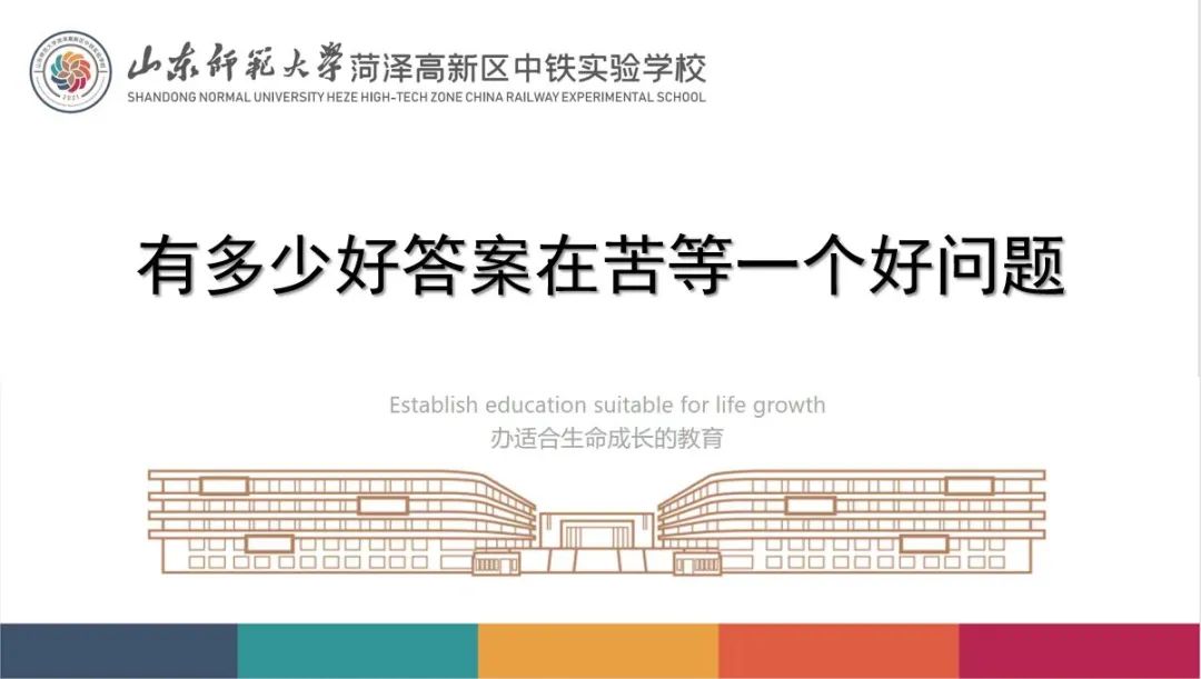 为你而来，全力以“复”——山师中铁实验学校扎实做好复学准备工作