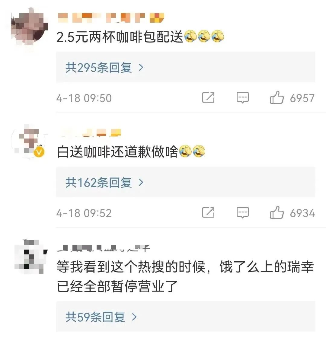 2.5元两杯咖啡包配送？瑞幸咖啡紧急道歉并回应：后台价格配置失误导致