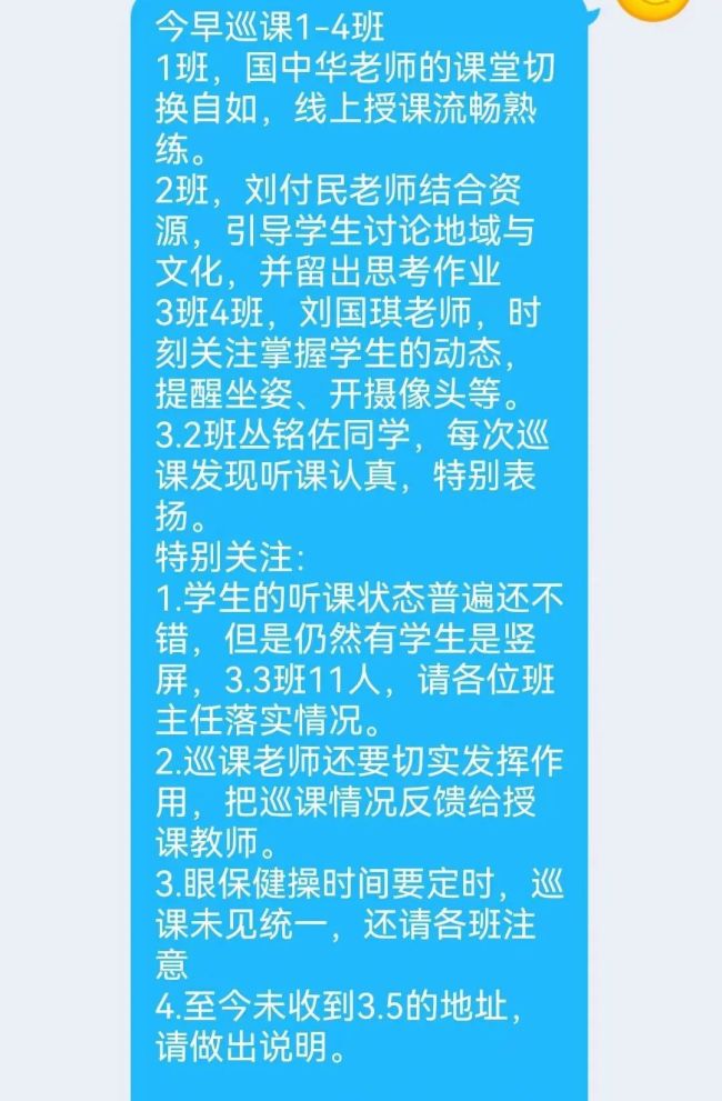 落实“双减”提效能，山师中建长清湖实验学校线上教学效果“不打折”