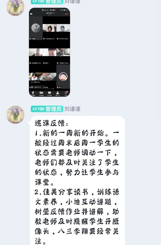 落实“双减”提效能，山师中建长清湖实验学校线上教学效果“不打折”