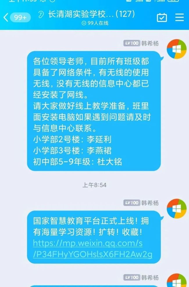 落实“双减”提效能，山师中建长清湖实验学校线上教学效果“不打折”