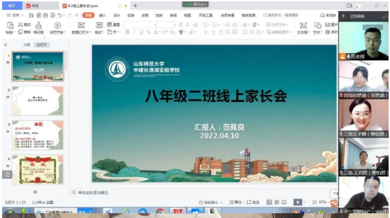 落实“双减”提效能，山师中建长清湖实验学校线上教学效果“不打折”