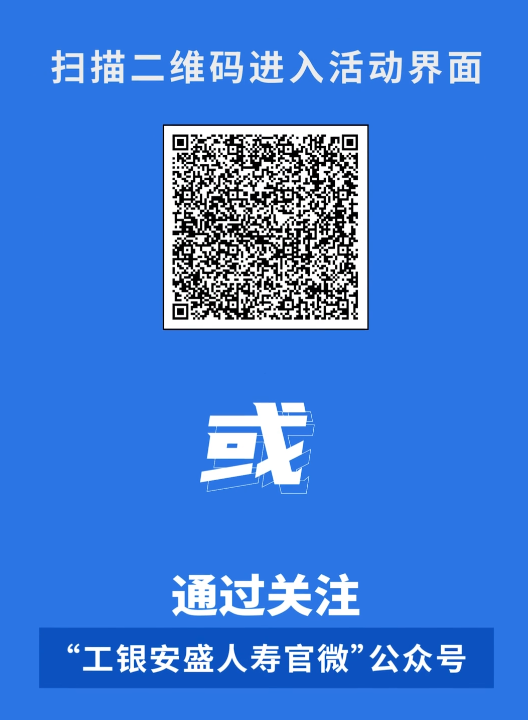 足不出户，工银安盛人寿“视频医生及线上购药”为您提供免费服务