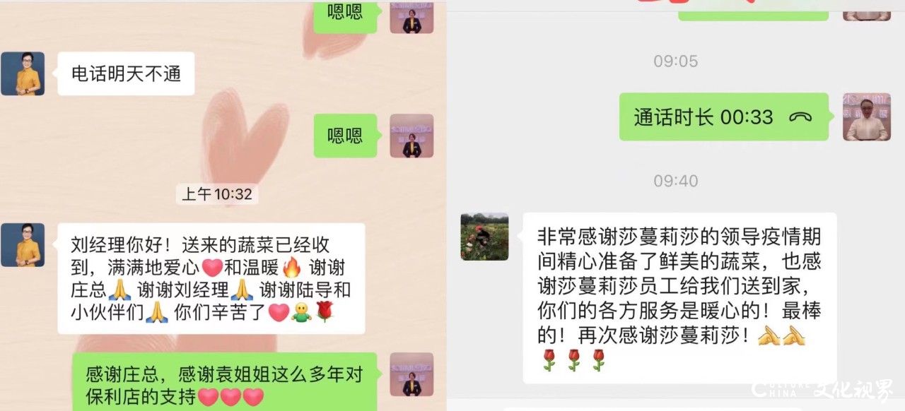 暖心守护，大爱传递——莎蔓莉莎为疫区顾客送上爱心蔬菜