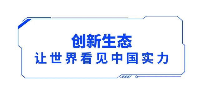 海尔智家项目斩获“全国颠覆性技术创新大赛”最高奖——优胜奖