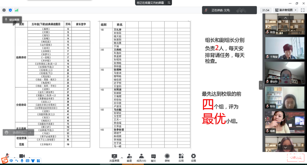 如何做好线上班级管理？山师齐鲁实验学校分享管理智慧与经验