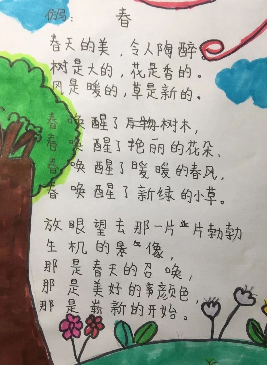 以诗为媒，以春为题——济南高新区汉峪小学四年级举办诗歌会