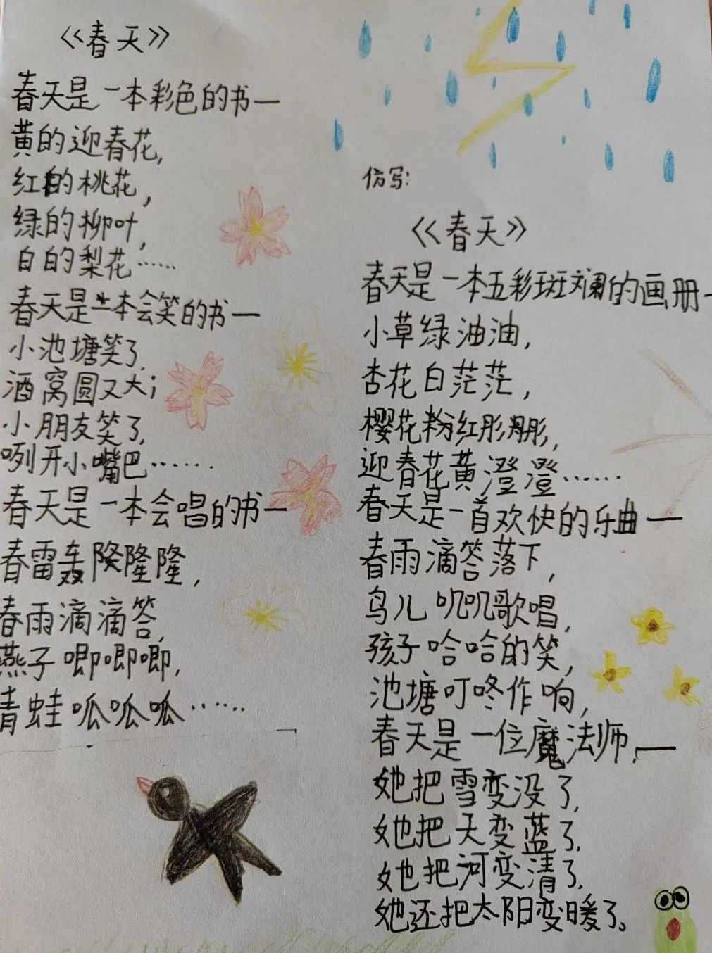 以诗为媒，以春为题——济南高新区汉峪小学四年级举办诗歌会