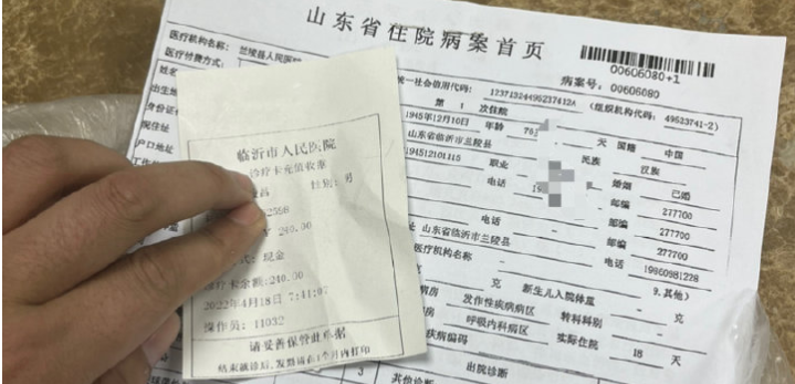 天天3·15|临沂市兰陵县人民医院被曝遗漏病理检测切片，且服务态度敷衍恶劣