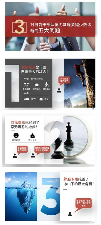 “膨胀的人小心炸到自己”！谭旭光痛批潍柴高管团队“作风霸道”等问题