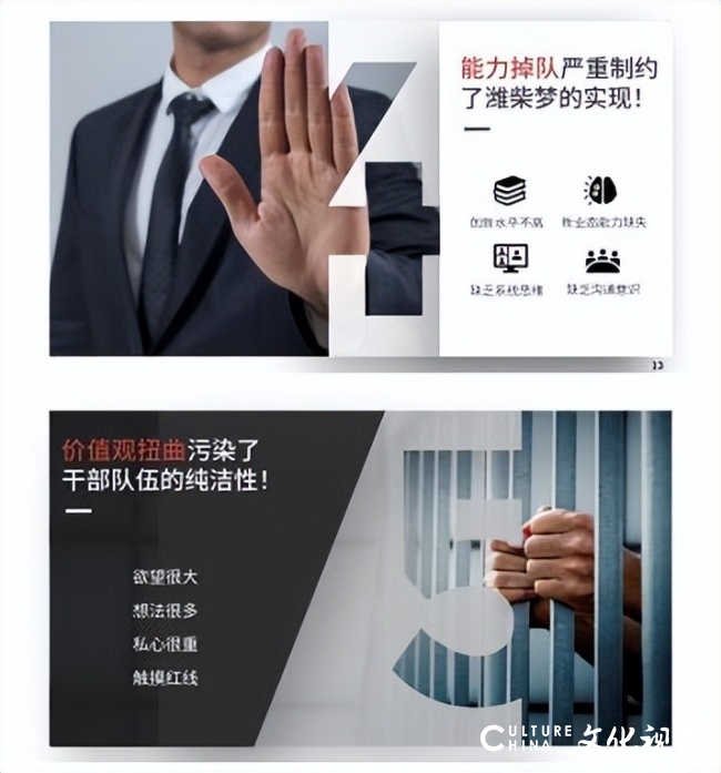 “膨胀的人小心炸到自己”！谭旭光痛批潍柴高管团队“作风霸道”等问题