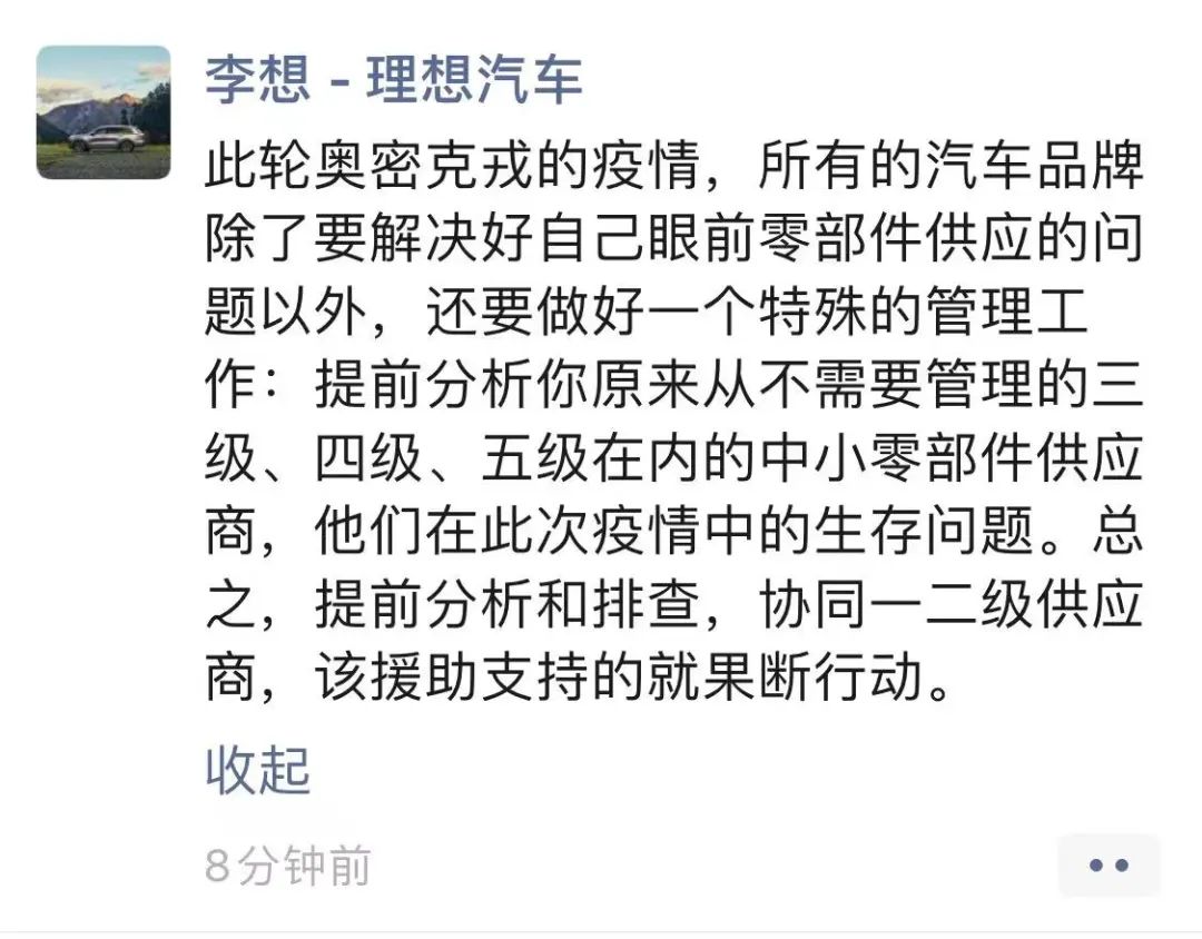 工厂停产零部件断供，理想、哪吒等车企危机重重