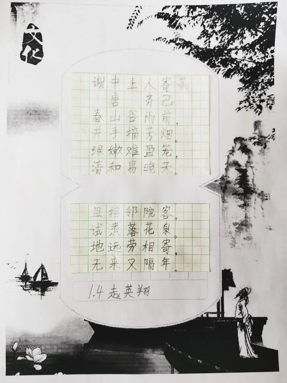 雨生百谷 万物成长——济南市历城区祥泰实验学校一（4）预备中队开展“谷雨”节气实践活动