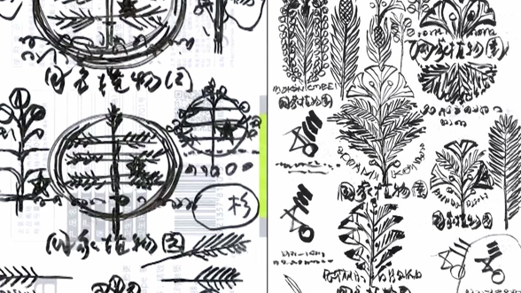 用“银杏和水杉”诠释生态生命理念——走近国家植物园Logo背后的设计师韩美林