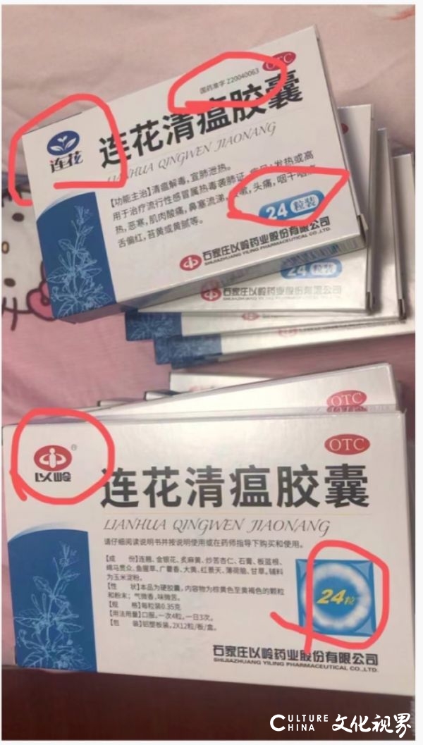 以岭药业：蓝色“连花”牌连花清瘟胶囊确为旗下新品，商标使用合规