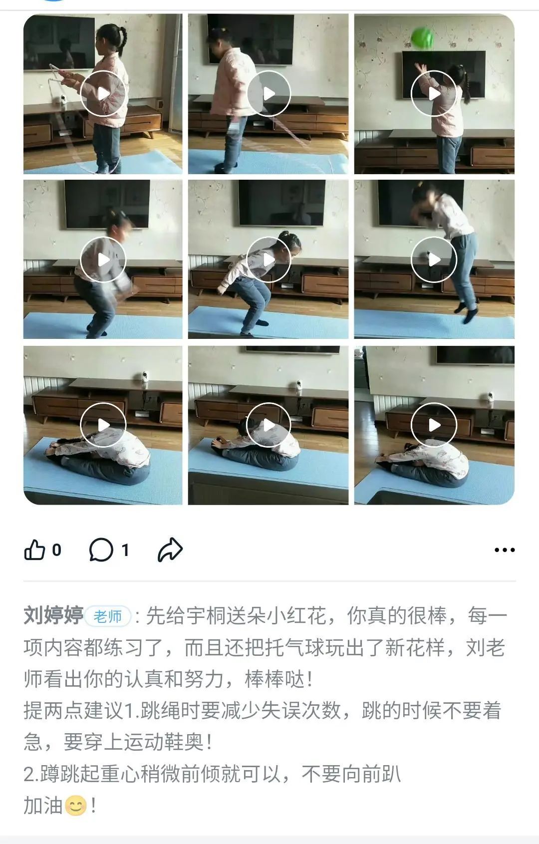 线上体育课怎么上？山师齐鲁实验学校在“WIDE课程体系”引领下有趣展开