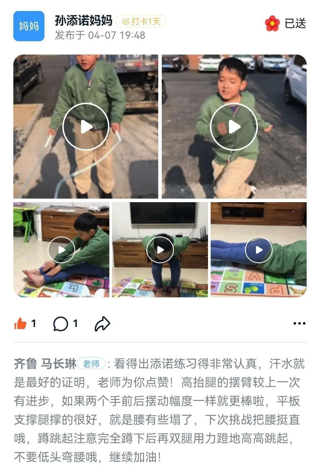 线上体育课怎么上？山师齐鲁实验学校在“WIDE课程体系”引领下有趣展开