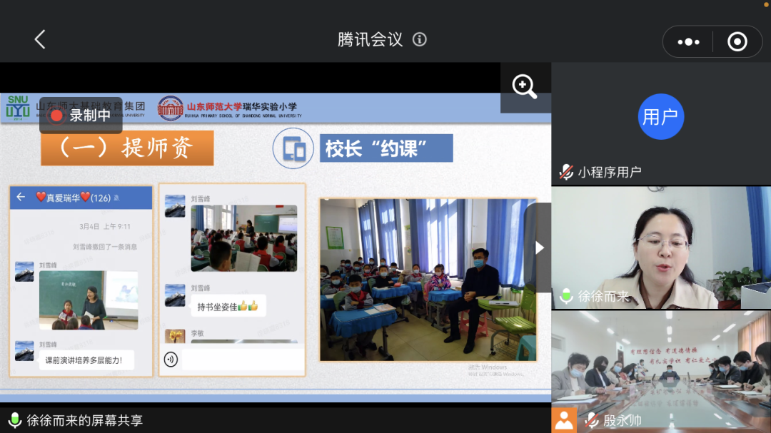线上线下高效衔接，山东师大基础教育集团青岛中心研讨交流教学切换工作