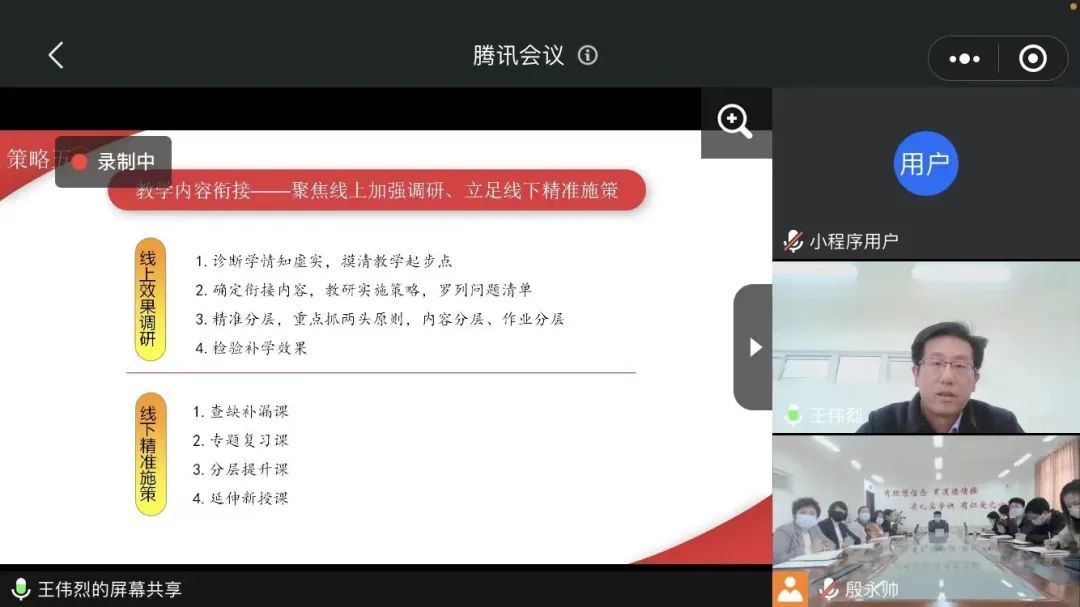 线上线下高效衔接，山东师大基础教育集团青岛中心研讨交流教学切换工作