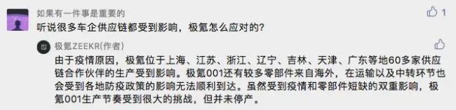 吉利旗下极氪汽车官宣涨价，最高涨幅2.5万元