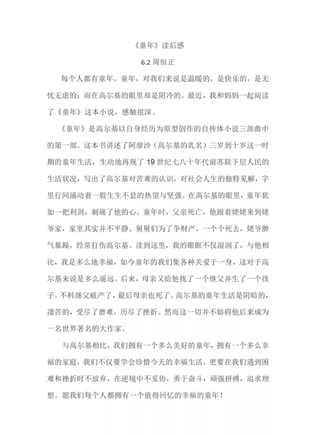 共享阅读之乐——私立济南齐鲁学校开展六年级亲子读书活动