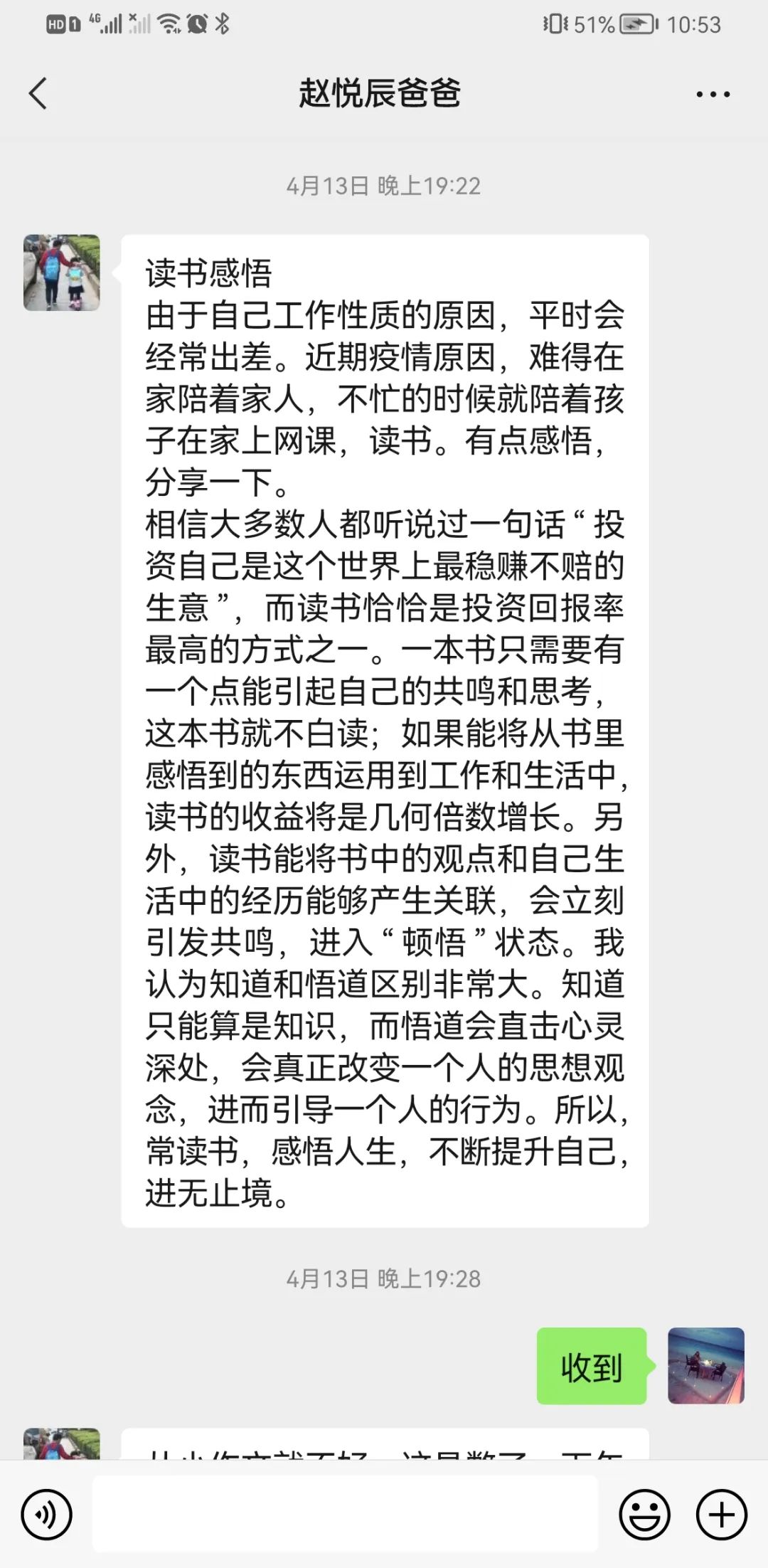 共享阅读之乐——私立济南齐鲁学校开展六年级亲子读书活动