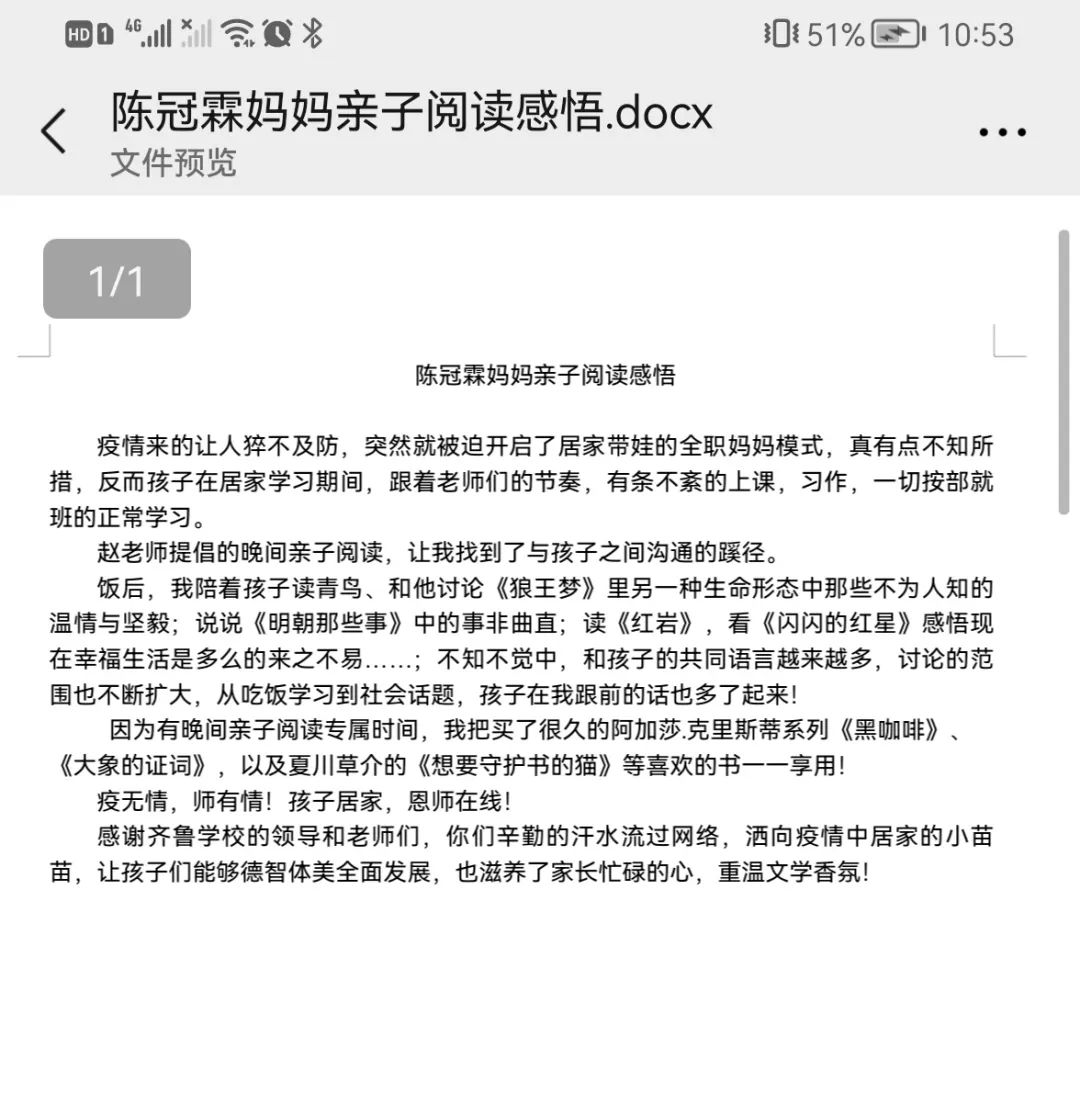 共享阅读之乐——私立济南齐鲁学校开展六年级亲子读书活动