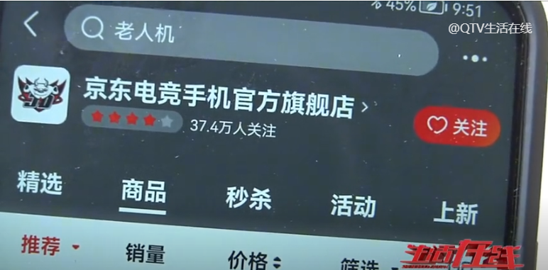 天天3·15丨京东旗舰店购买手机一周即死机，售后迟迟不回应