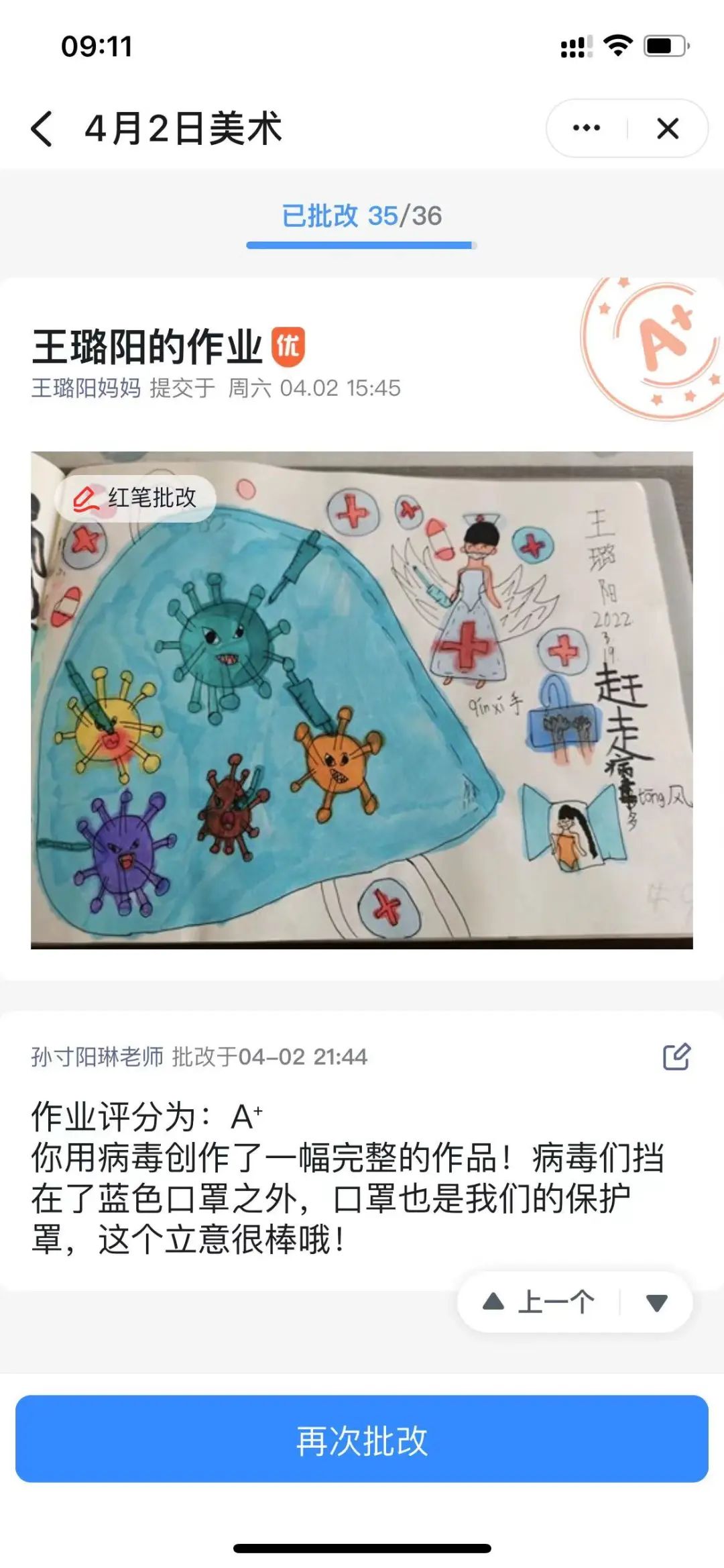 珍爱生命，私立济南齐鲁学校小学部“艺”起行动