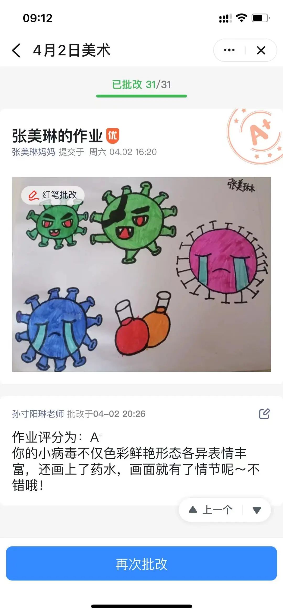 珍爱生命，私立济南齐鲁学校小学部“艺”起行动