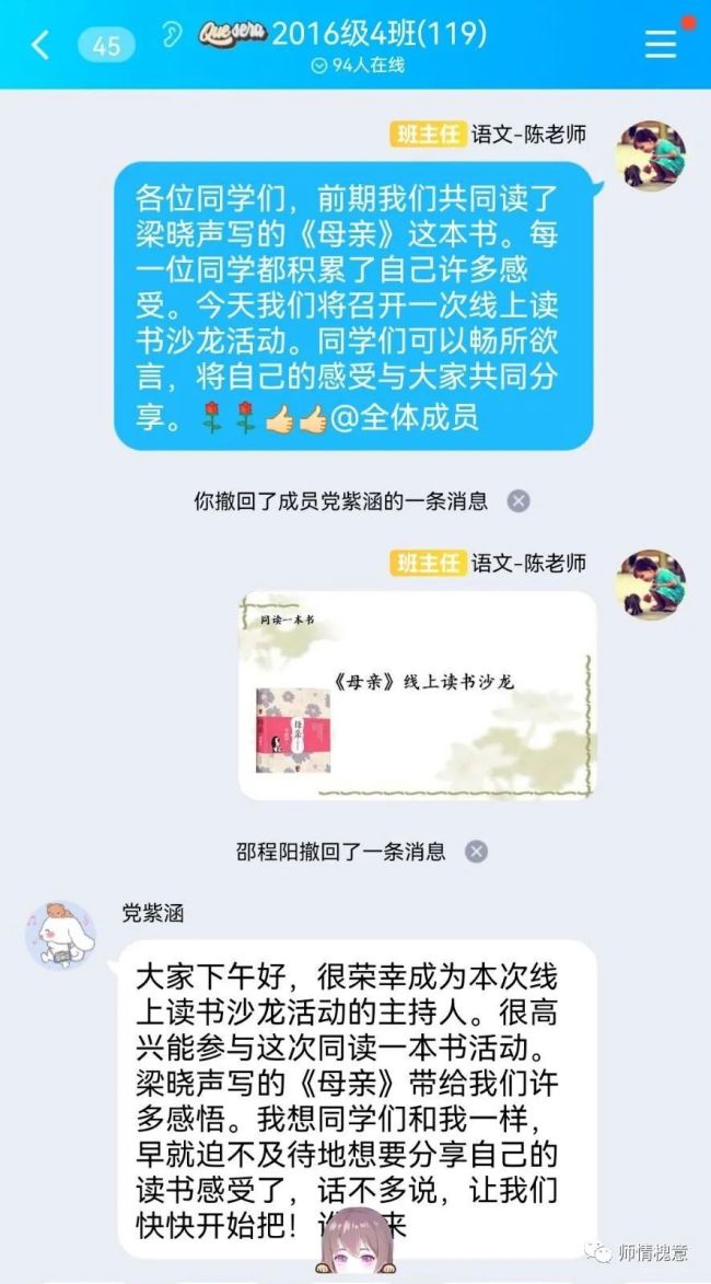 最是书香能致远，山东师范大学保利实验学校举行“同读一本书——梁晓声《母亲》”活动