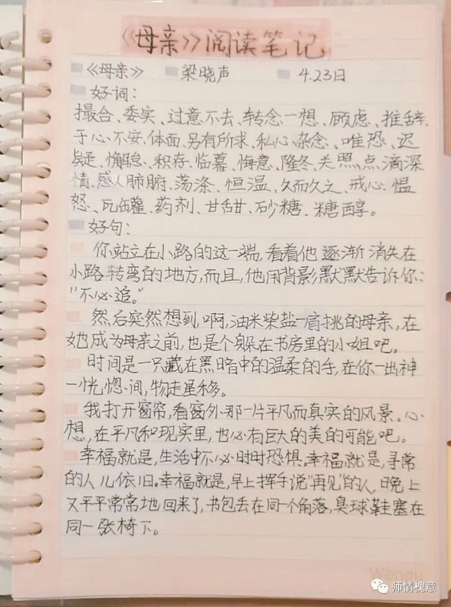 最是书香能致远，山东师范大学保利实验学校举行“同读一本书——梁晓声《母亲》”活动