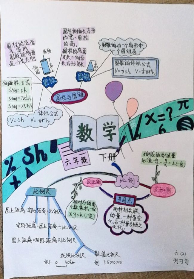 让数学知识“活”起来，山师中建长清湖实验学校开展数学综合实践活动