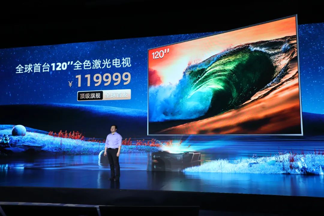 海信推出120吋全色激光电视，售价119999元