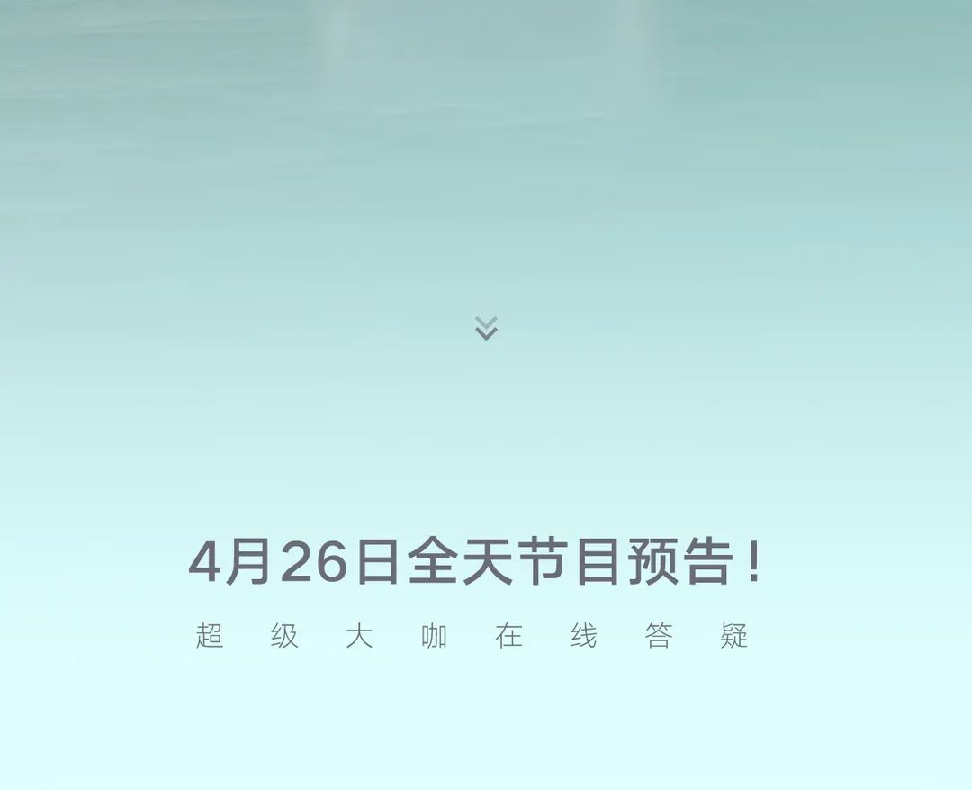 吉利帝豪L雷神Hi·X超级电混全球发售发布会4月26日举行，超级大咖在线答疑