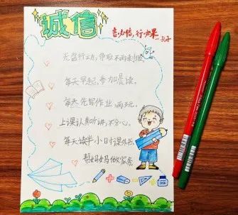 铸就诚信师魂，培养诚信少年——济南市历城区万象新天学校开展诚信主题系列活动