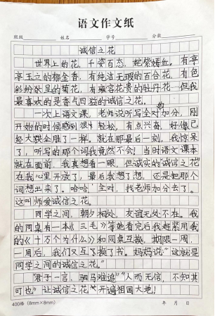 铸就诚信师魂，培养诚信少年——济南市历城区万象新天学校开展诚信主题系列活动