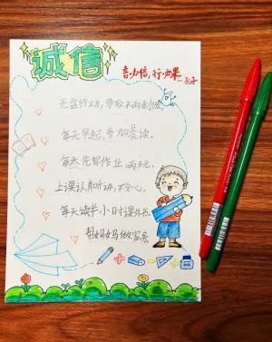 铸就诚信师魂，培养诚信少年——济南市历城区万象新天学校开展诚信主题系列活动