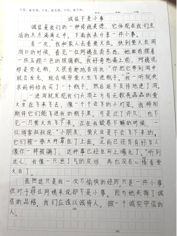 铸就诚信师魂，培养诚信少年——济南市历城区万象新天学校开展诚信主题系列活动