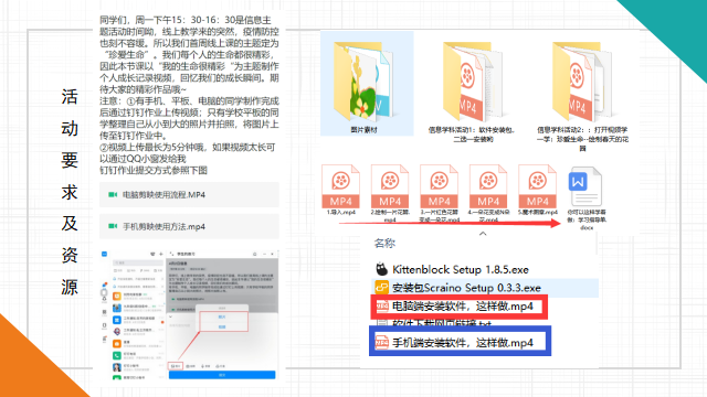 同“信”战役，云端“息”联——山师齐鲁实验学校信息技术学科活动转入线上并形成系列