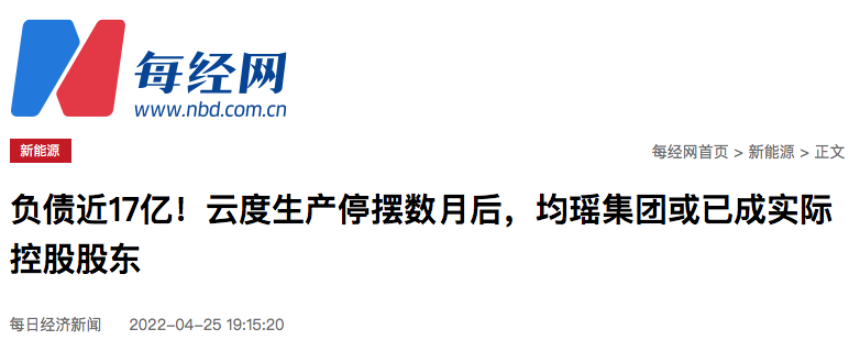 福建莆田一新能源汽车充电时突然起火烧成空壳，车型疑为云度π1